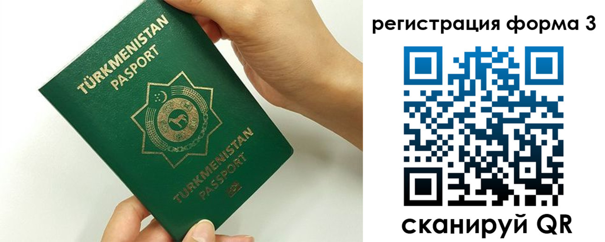 прописка в Заинске