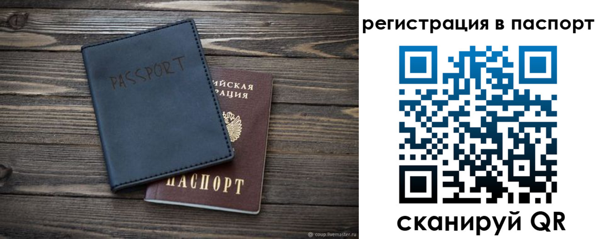 временная регистрация в квартире в Заинске