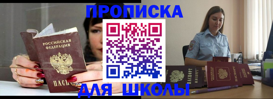 временная регистрация гарантия в Заинске