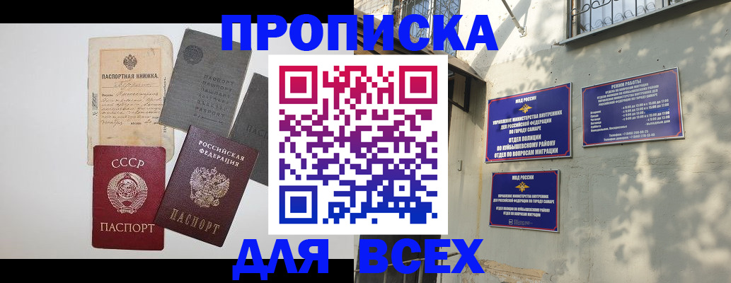 прописка от собственника в Заинске