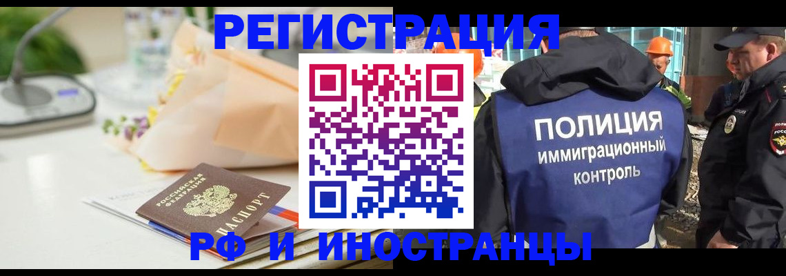 прописка гарантия в Заинске