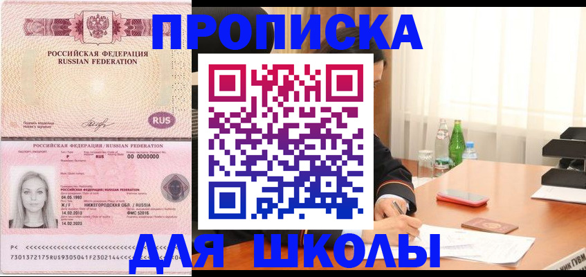 прописка для кредита в Заинске