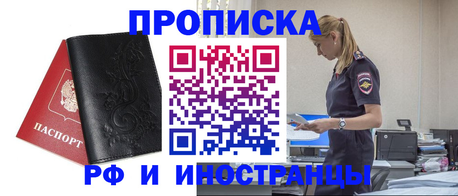 где прописаться в Заинске
