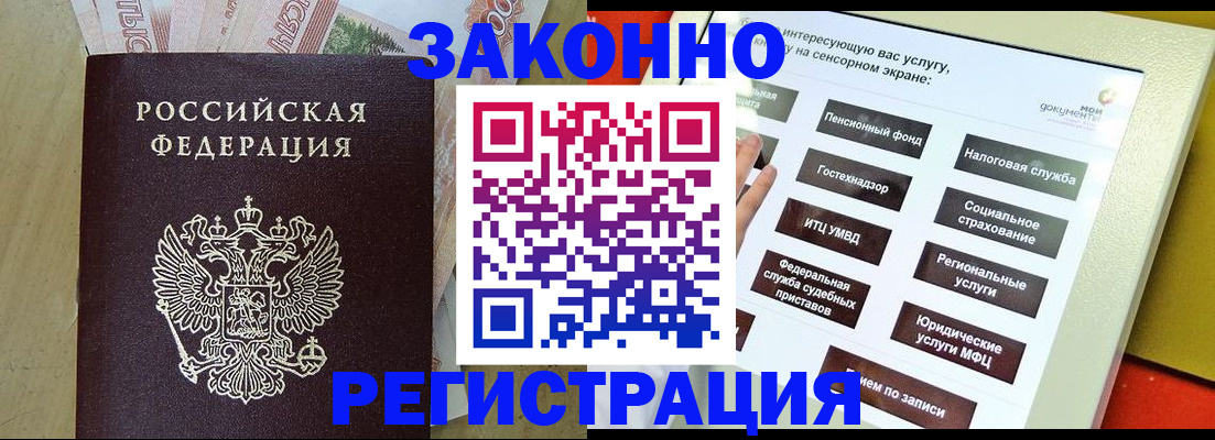 временная регистрация надежно в Заинске