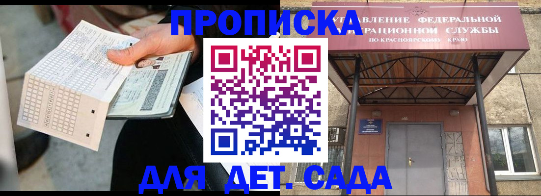 временная регистрация адрес в Заинске